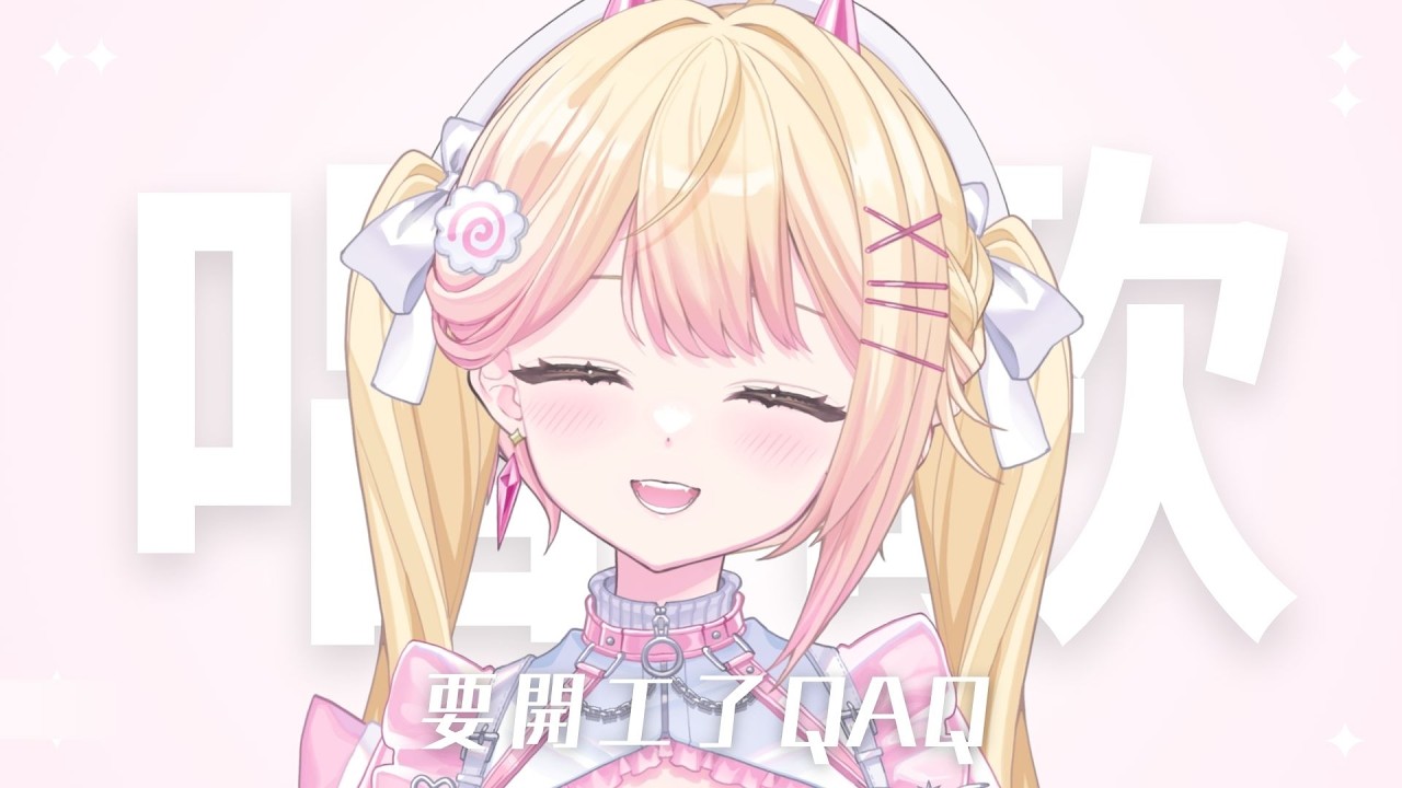 【歌雜】要開工了嗚嗚嗚🍥｜七星ナギ・馬來西亞VTuber #歌枠  #馬來西亞vtuber #马来西亚vtuber | MYViki