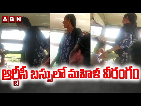 ఆర్టీసీ బస్సులో మహిళ వీరంగం : Women Argue With Rtc Bus Conductor || Vijayawada || ABN - ABNTELUGUTV