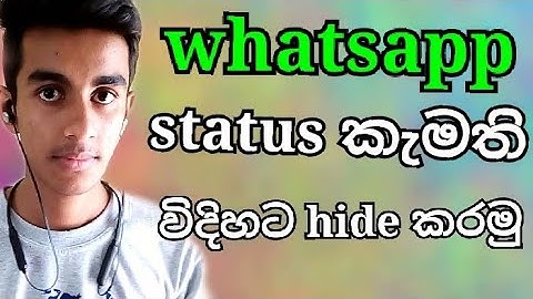 How to hide whatsapp status (sinhala) Rs power Geek