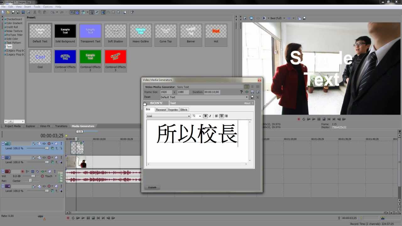 Sony Vegas Tutorial 基礎教學2 如何上字幕 Youtube