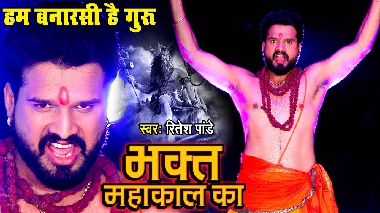 Ritesh Pandey   Video Song  Bhakt Mahakal Ka  Shivratri Bhajan 202   DjRavi