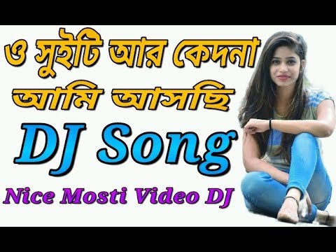 O Sweety R Kedona Ami Aschi| Lyrics Song||Nachiketa Mix By||DJPASUPATIMAL