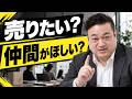 クラウドファンディング、どこを選ぶ?「商品・寄付・仲間」で変わるサイト選び