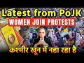 Big Raid on PoJK | डॉ. मिर्ज़ा के साहित्य से प्रभावित होने का आरोप JAAC पर | PoJK Latest News Today