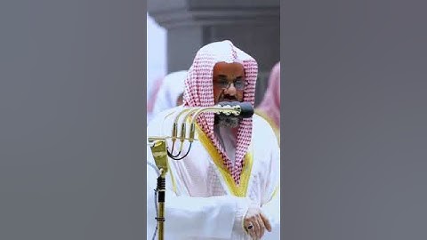 {وإذ قال الله يا عيسى ابن مريم أَأَنْتَ قُلْتَ لِلنَّاسِ} للشيخ د سعود الشريم  سورة المائدة