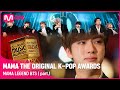 [MAMA THE ORIGINAL K-POP AWARDS] MAMA LEGEND BTS | part.1