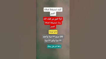 #ارح_قلبك #قرآن #سورة_الشعراء #الرحمن #اكسبلور #لايك #راحة_نفسية