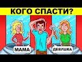 РЕШИ ВСЕ ЗАГАДКИ ЧТОБЫ ВЫЖИТЬ! ПРОВЕРЬ СВОЙ МОЗГ