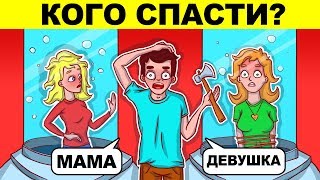 РЕШИ ВСЕ ЗАГАДКИ ЧТОБЫ ВЫЖИТЬ! ПРОВЕРЬ СВОЙ МОЗГ