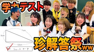 【ボンボン学園】答えが「赤ちゃん」？歴代最低点数のおバカ現る！？YouTuber抜き打ち学力テストの結果がヤバすぎたwww【ジャスティスター】【スクワッド】【ナたんとウたん】