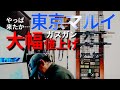 【東京マルイ】値上げの波がついにガスガンにも…GBB大幅値上げ【サバゲー】