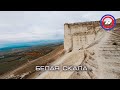 Белая Скала FPV