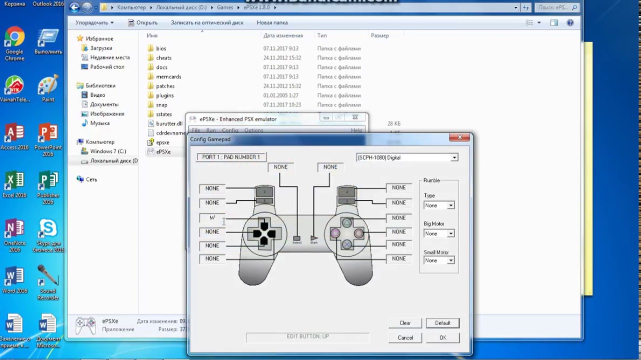 Как настроить эмулятор на пк. Эмулятор PS на ПК. EPSXE управление клавиатурой. Эмулятор пс1 на ПК управление. Эмулятор ПС 1.