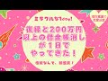 復縁成就&200万円以上の借金帳消しが1日でやってきた!「思い」は私の帰る家!スペシャル報告♡【潜在意識/恋愛/復縁/片思い/引き寄せの法則】