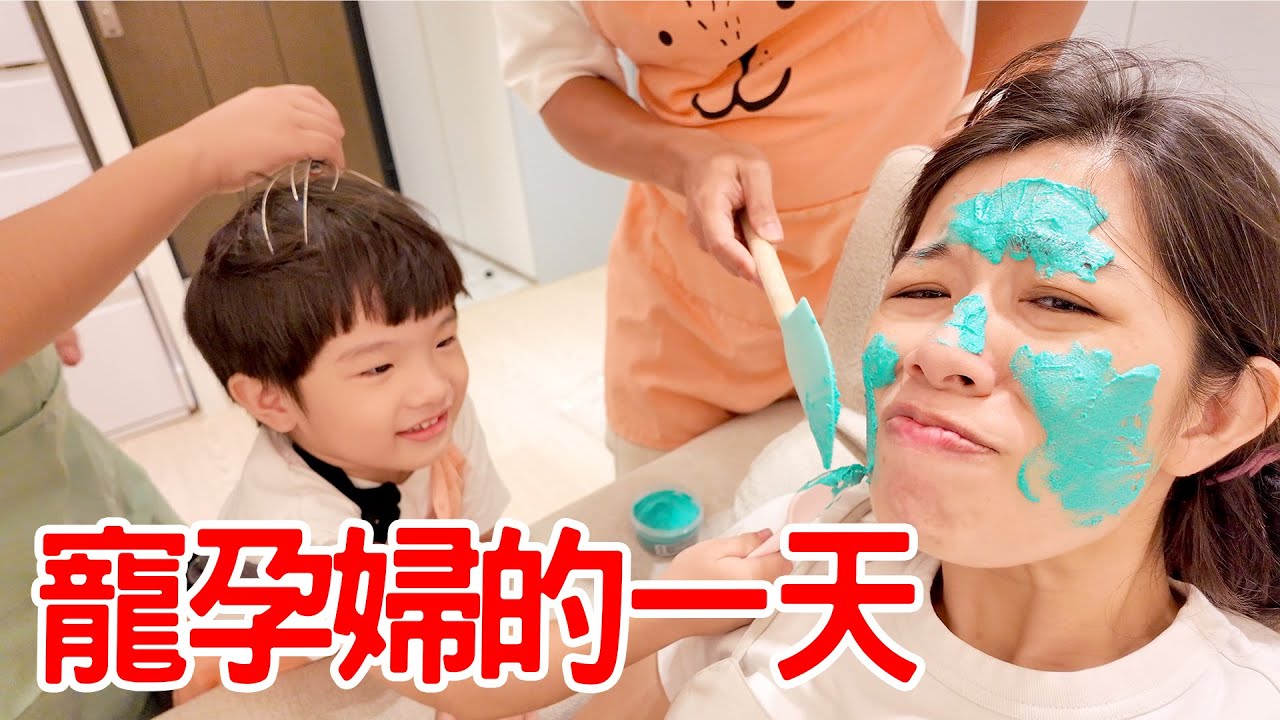 寵孕婦的一天 | 當孕婦也太幸福了吧 😍 - 恩恩老師 Ean TV