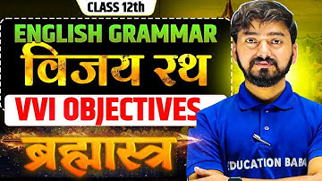 Class 12 English Grammar VVI Objective Questions 2026 | Bihar Board 12th English Grammar MCQs
