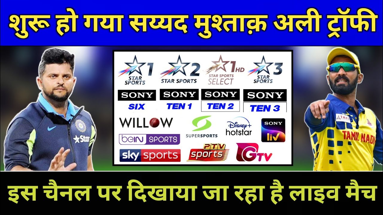 Syed Mushtaq Ali Trophy 2021 Live Streaming TV Channels Syed Mushtaq Ali Trophy 2021 Live Match