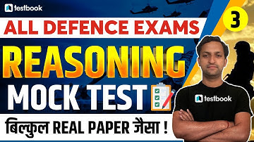 Airforce/Navy/Coast Guard Reasoning Questions | Mock Test | Practice Set 3 | Solve with Abhishek Sir