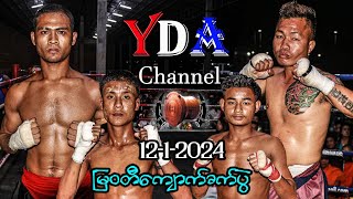 Myanmar Lethwei 12-1-2024 မဝတပ