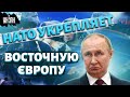 НАТО готово воевать с Путиным за Литву