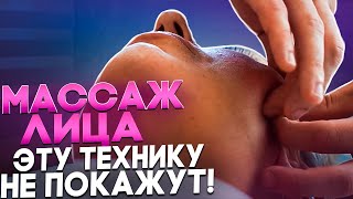 Массаж Лица Лимфодренажный | Фрагмент #3