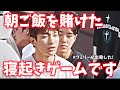 伝説の寝起きティーンが帰って来ました【セブチ/日本語字幕】(BOOmily Outing #4)EP.88