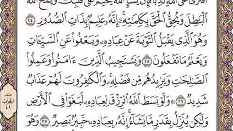 القرآن الكريم صفحة 486