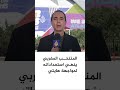 المنتخب المغربي ينهي استعداداته لمواجهة هايتي