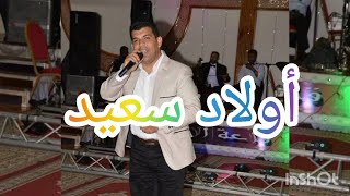 اركسترا حموش سطات سعيدي