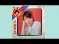 三善英史 円山・花街・母の町