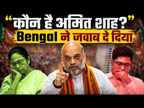 कौन है Amit Shah?”, Bengal ने जवाब दे दिया है | 12 साल की कहानी, ‘बंगाल’ की जुबानी | The Pamphlet
