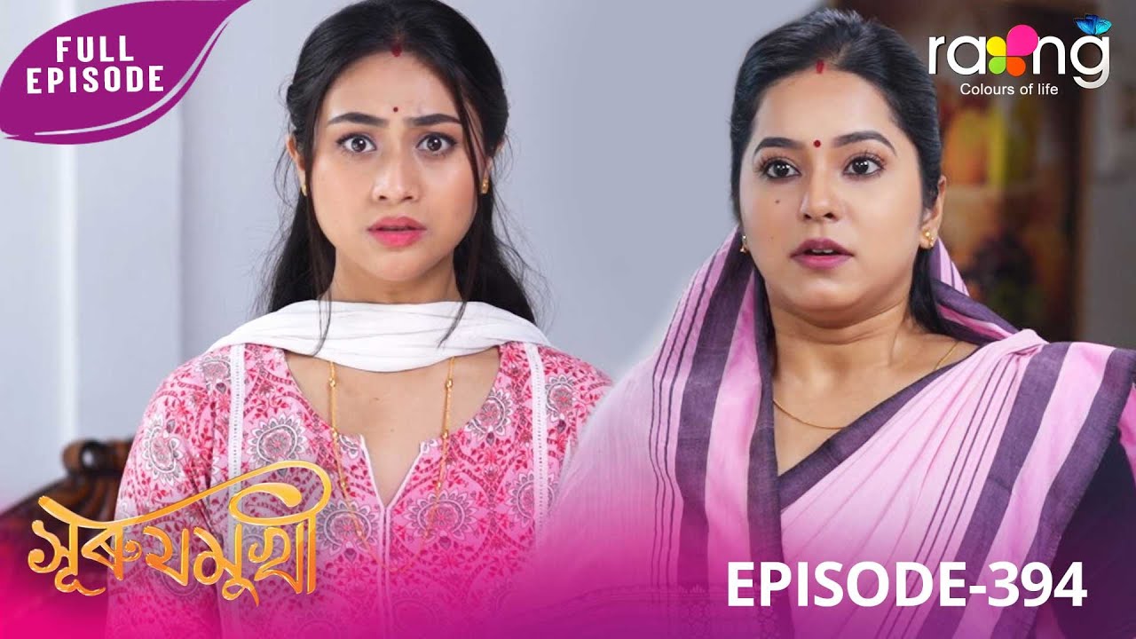 Surujmukhi - সুৰুযমূখী | 07th January 2026 | Ep No 394