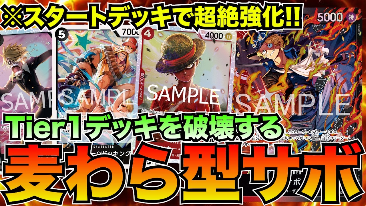 麦わら軸除去型赤黒サボ【deck step upガイド】（RT全文無料）｜ろのか