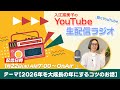 2026年を大成長の年にするコツのお話❤️