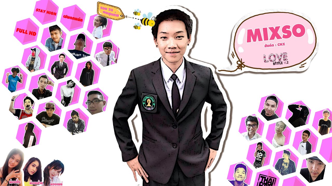 camera iphone 8 plus apk MIXSO - รอบ 25 คนสุดท้าย [Thai Rap Love Battle V.2]