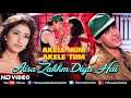 Aisa Zakhm Diya Hai - HD VIDEO SONG | Aamir khan & Manisha| Akele Hum Akele Tum| 90's Best Love Song Mp3 Song
