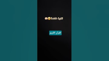 #القارئ #ماهر_المعيقلي #قران_كريم #راحة_نفسية #اكسبلور #musicgenre #المصحف #nature #لايك #الرحمن