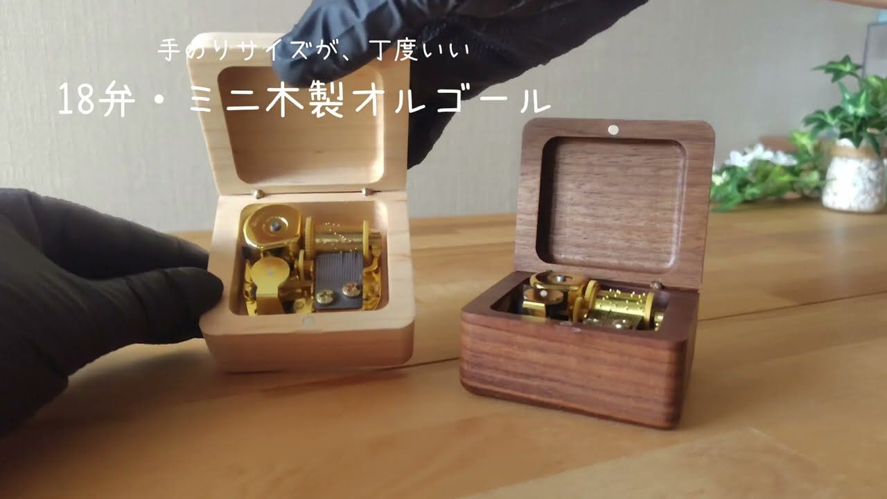 18弁】ミニ木製オルゴール プレゼント 好きな曲 ｜株式会社オルゴール