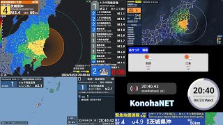 【地震情報】茨城県北部 M5.0・最大震度4 - 2024年4月24日 20時40分発生