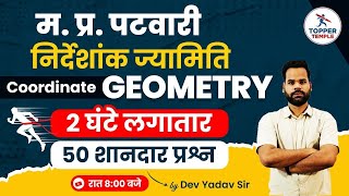 Part-01: Coordinate Geometry (निर्देशांक ज्यामिति)|Patwari | MP Forest | MP Police | MPSI By Dev Sir screenshot 4