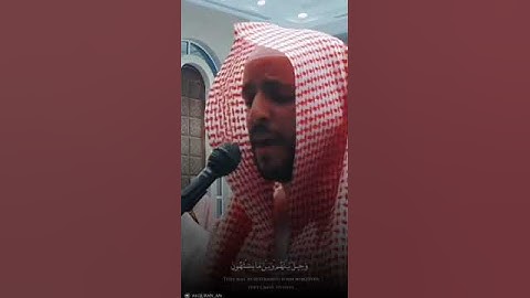 تلاوة باكية | القارئ أحمد العبيد