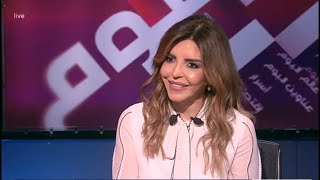Rima Njeim   Beirut Al Yawm MTV 24 12 2021 ريما نجيم - داني حداد -برنامج بيروت اليوم