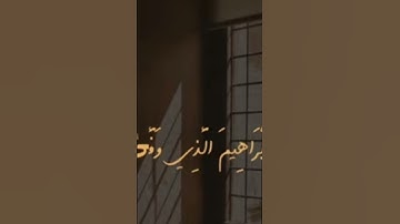 تلاوة حجازية || أنس الميمان