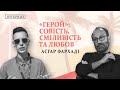 «Титан» Джулії Дюкорно та «Герой» Асгара Фархаді| Каннський кінофестиваль