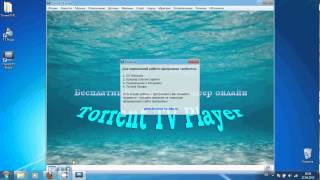 Torrent TV Player | Торрент ТВ плеер(, 2013-04-27T15:49:13.000Z)