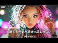 暴走する心臓のエンジン🔥アグレッシブレゲエ｜作業用bgm｜筋トレbgm,hip hop,#レゲエ#ジャパレゲ 作業用bgm