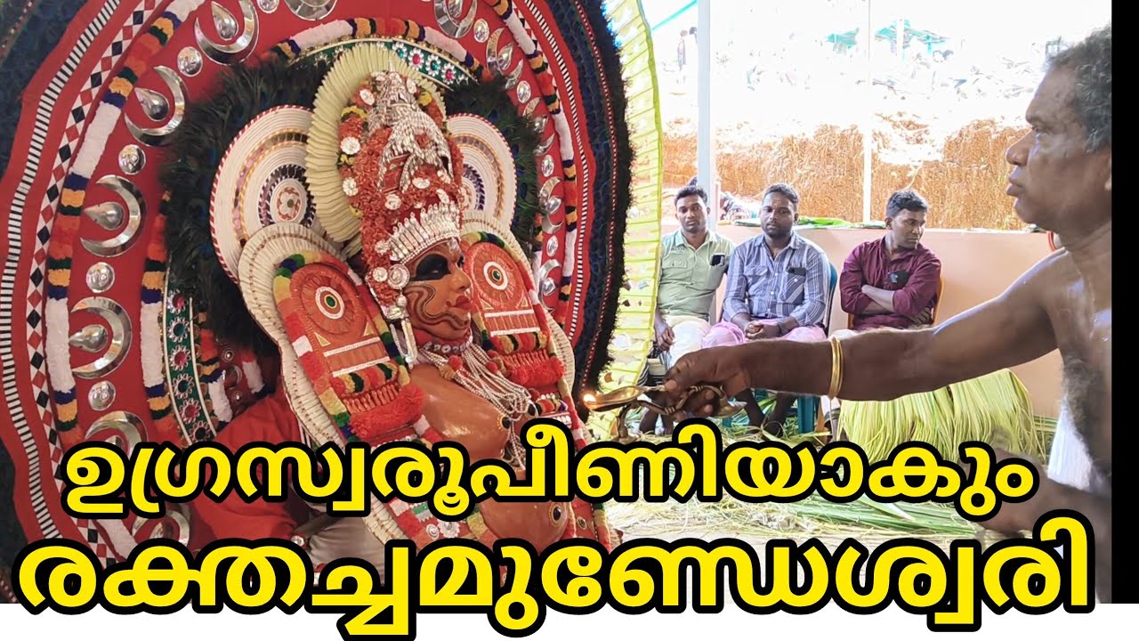 ഉഗ്രസ്വരൂപീണിയാകും അമ്മ മാതാവ് രക്തച്ചമുണ്ഡിയമ്മ 