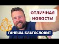 ЛУЧШИЕ ДНИ УХОДЯЩЕГО ЛЕТА - 25,27,30,31 АВГУСТА. ВОЗМОЖНОСТЬ УБРАТЬ ПРЕПЯТСТВИЯ!