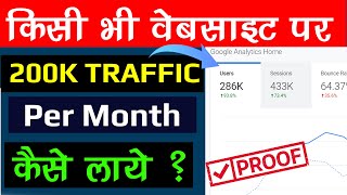 ??How to Get Free Traffic From Pinterest Search 2021 in Hindi | Increase Organic Traffic on Website