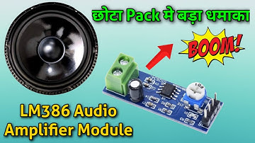 Grote knal in een klein pakket / Lm386 Audioversterkercircuit / Audioversterkercircuit / LM 386